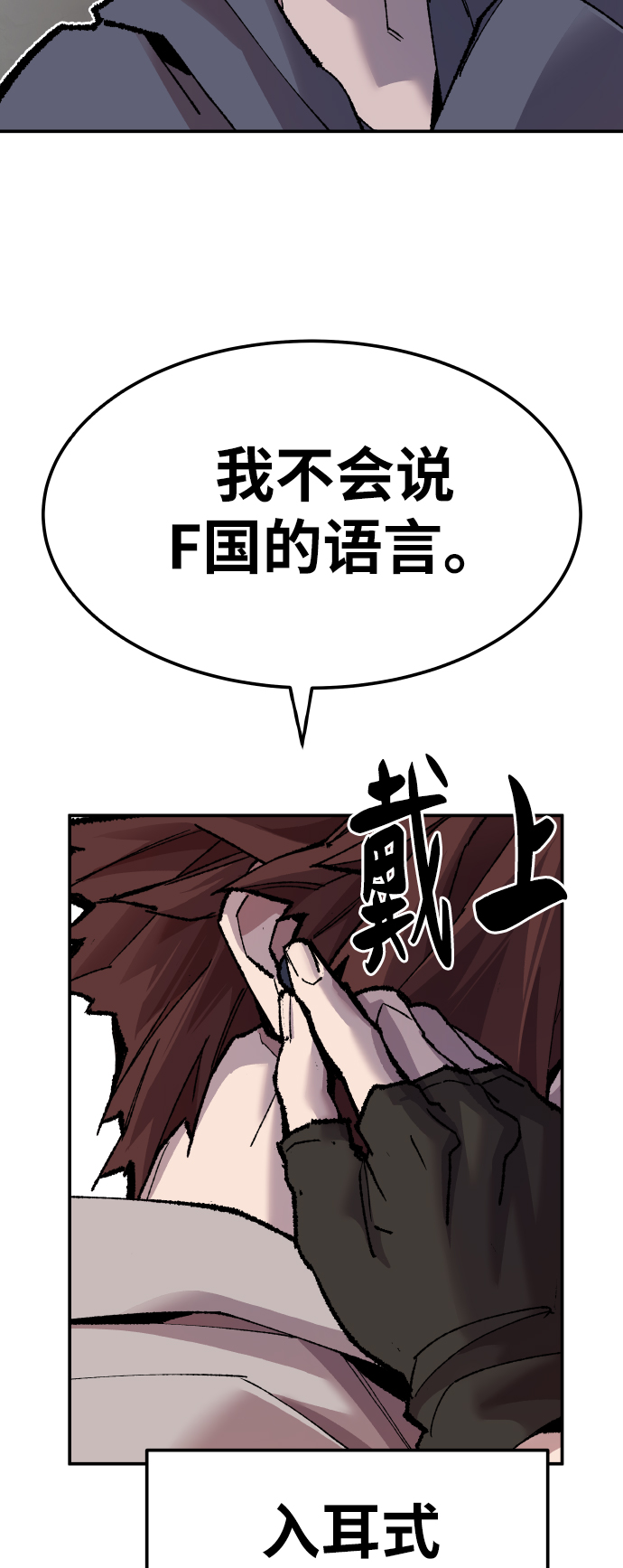 [第45话] 本地人（1）36