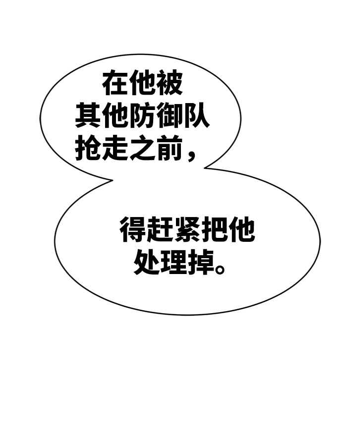 [第7话] 最强防御队（3）71