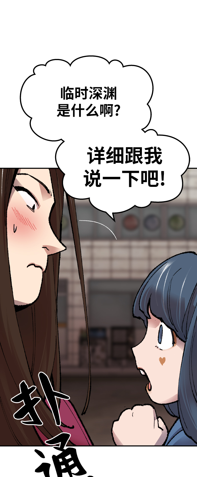 [第55话] 类人（1）96