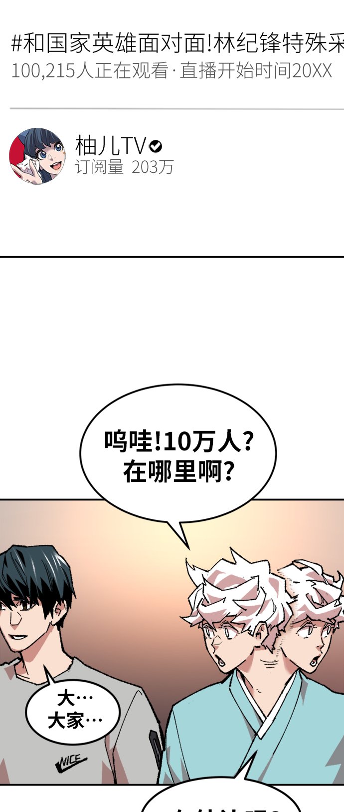 [第17话] 能力测试91