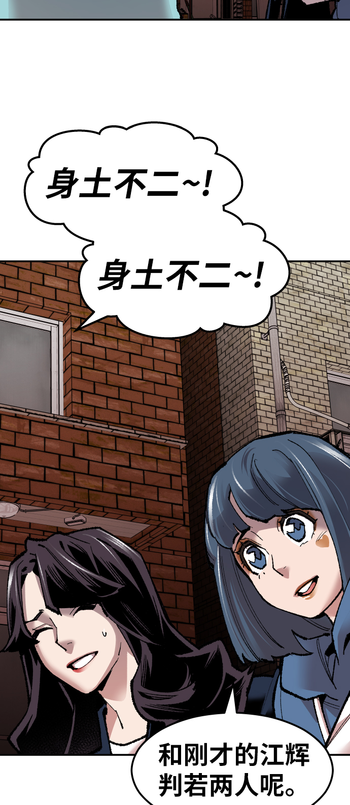 [第60话] 类人（6）73