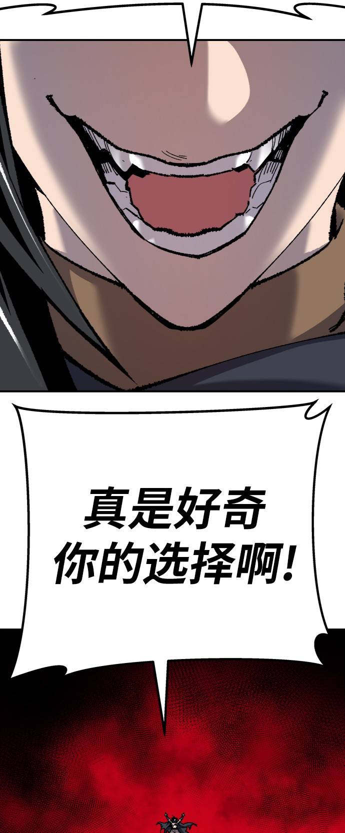 [第38话] 龙之吐息2