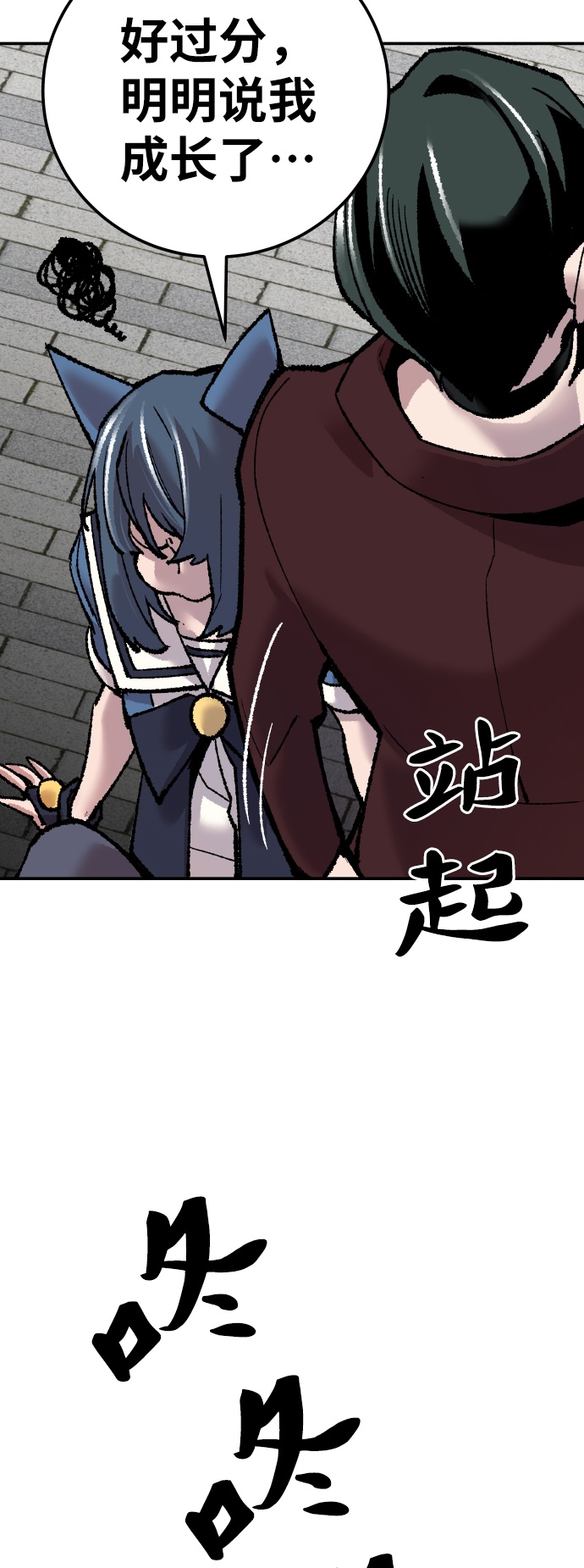 [第42话] 敌人相见80