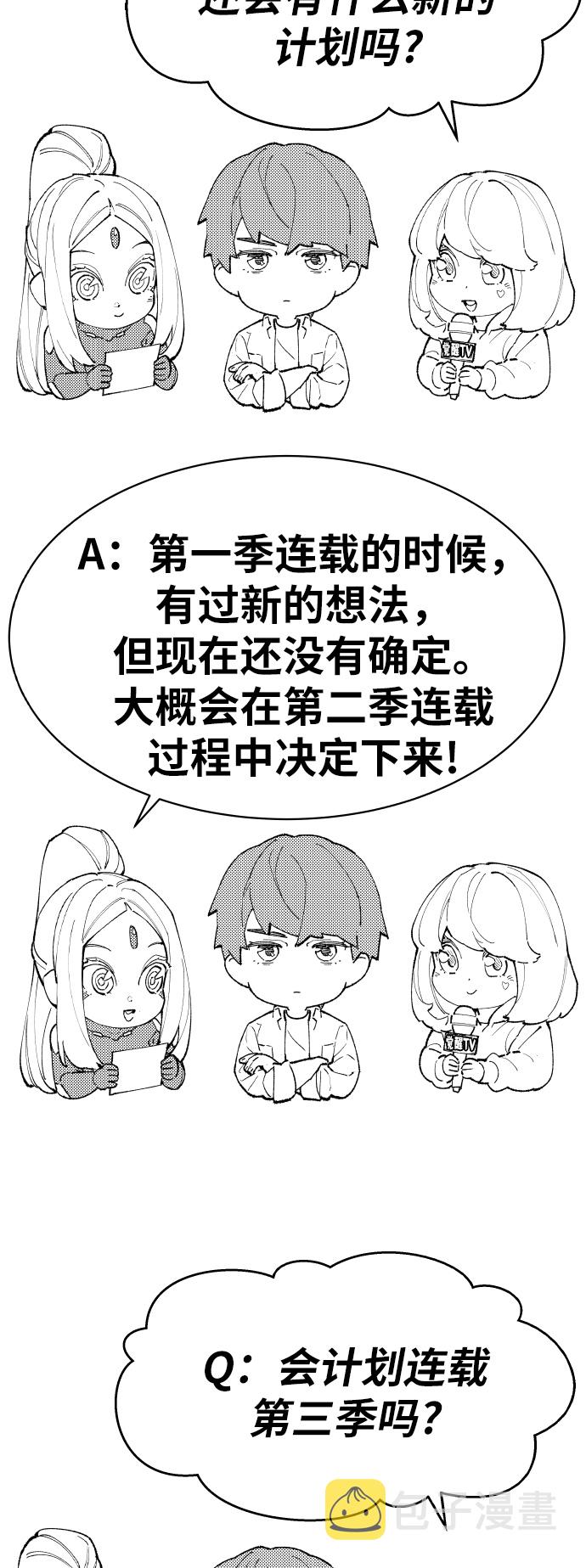 [第80话]第一季 完结後记漫画109