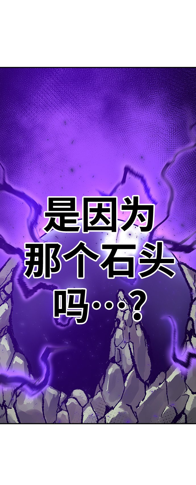 [第21话] 蛾子窝（3）81