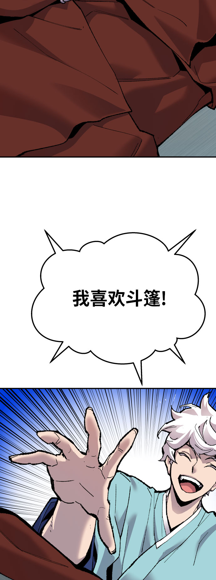 [第46话] 本地人（2）54
