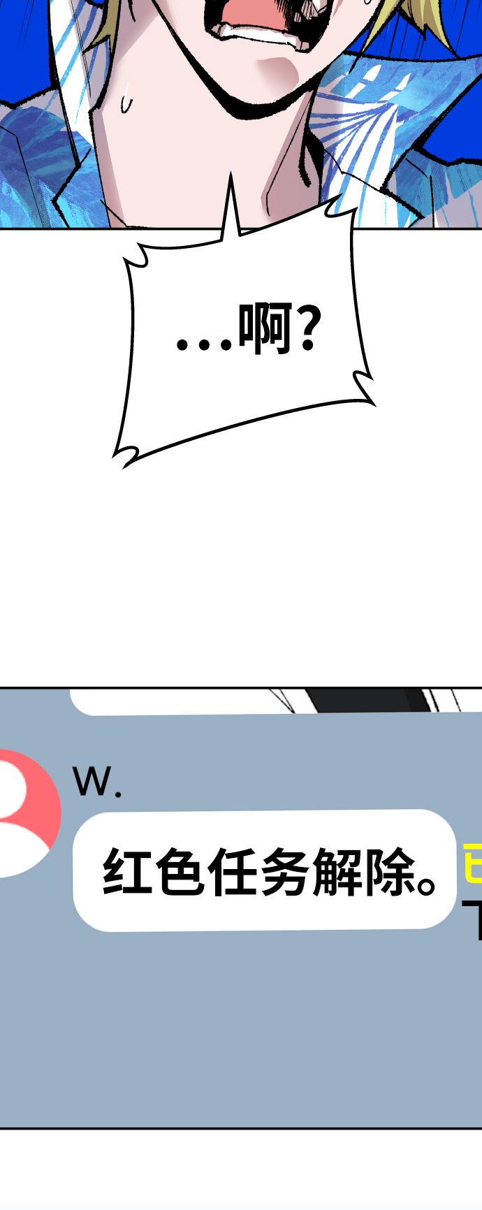 [第44话] 出击87