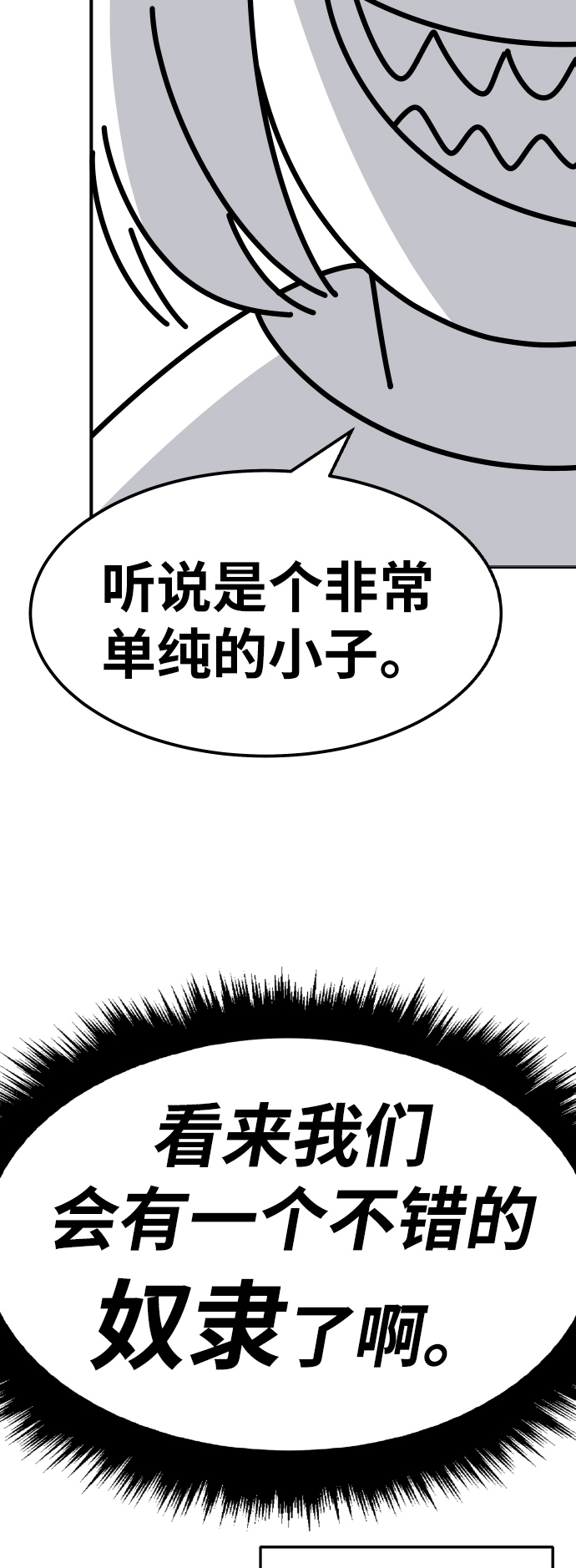 [第80话]第一季 完结後记漫画50