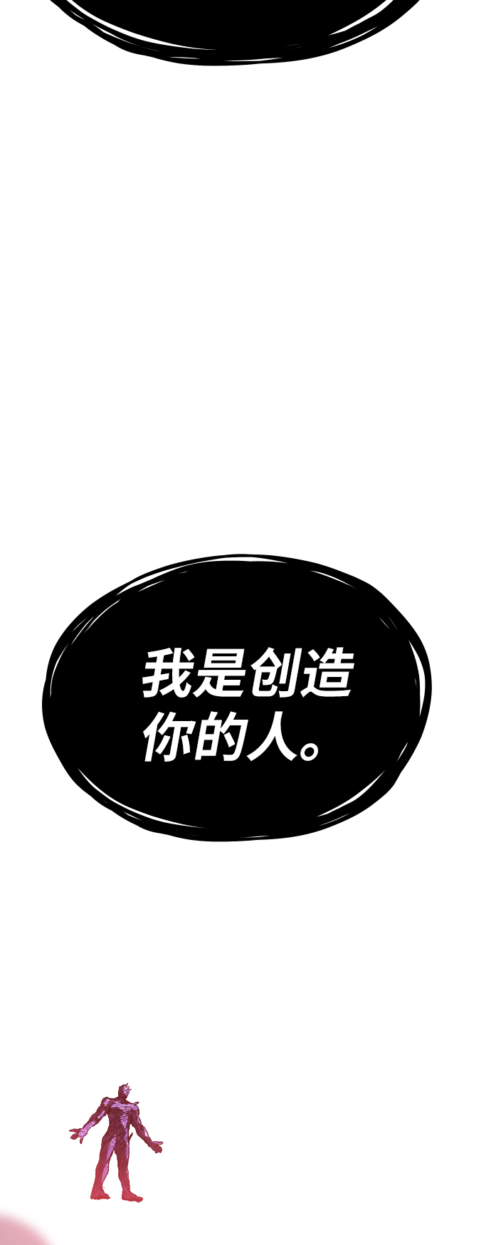[第76话] 人类（3）91