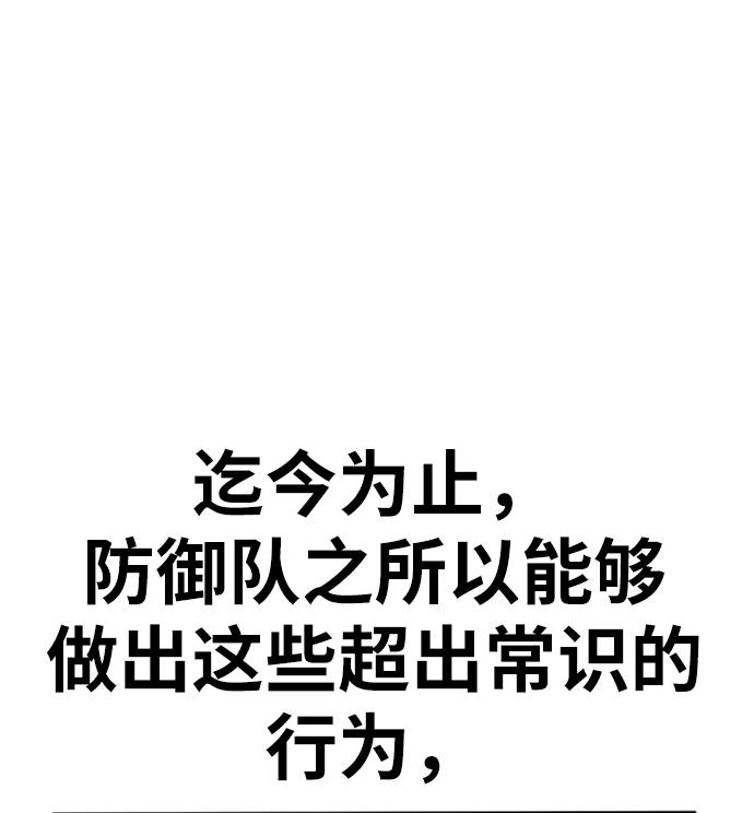 [第14话] 最强防御队（10）35