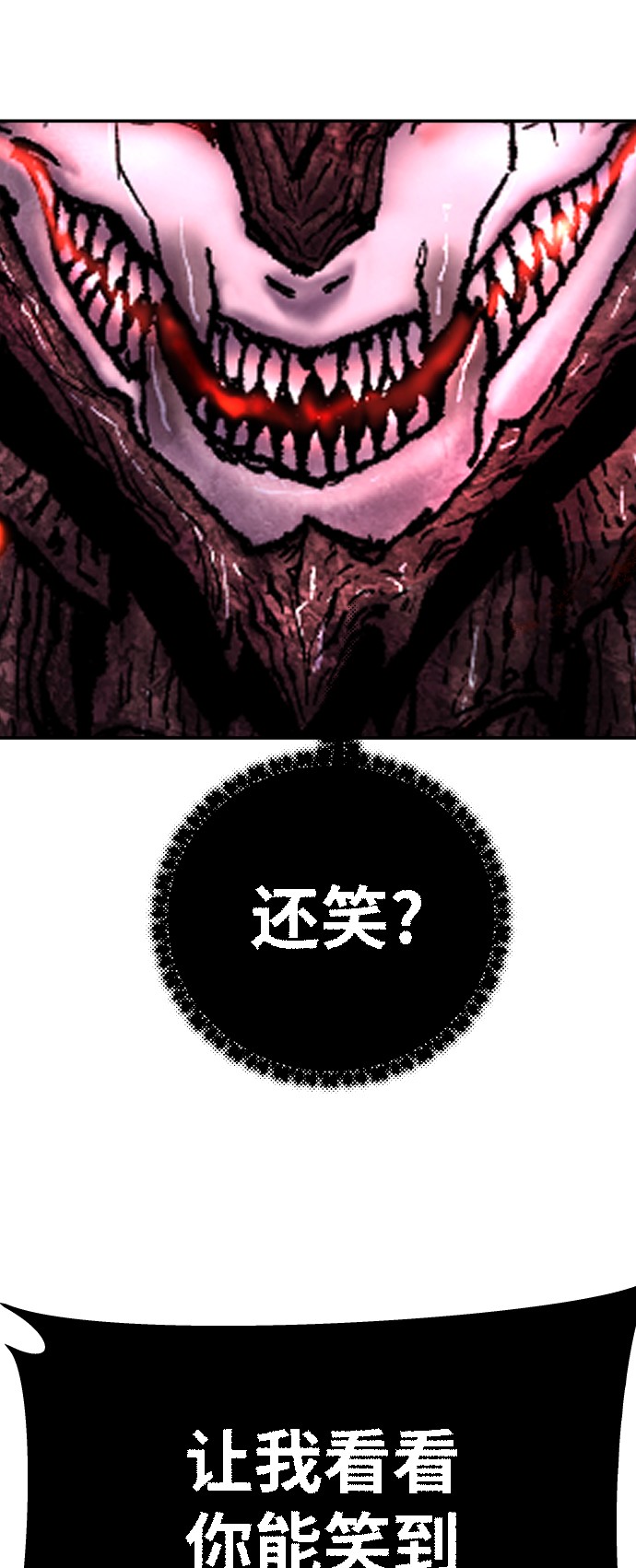 [第40话] 龙族登场？！98