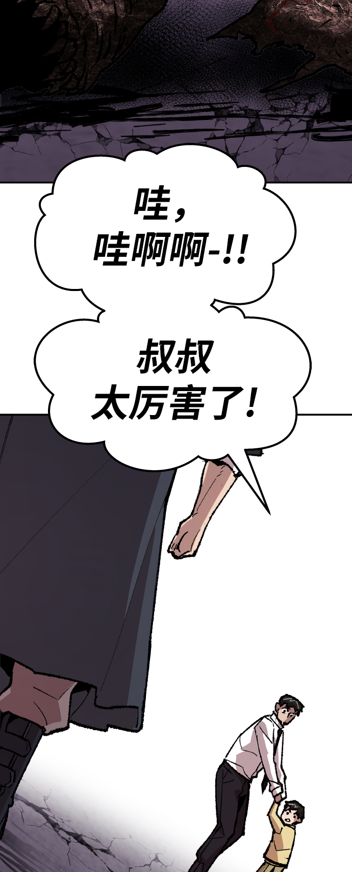 [第65话] S市攻防战（1）140
