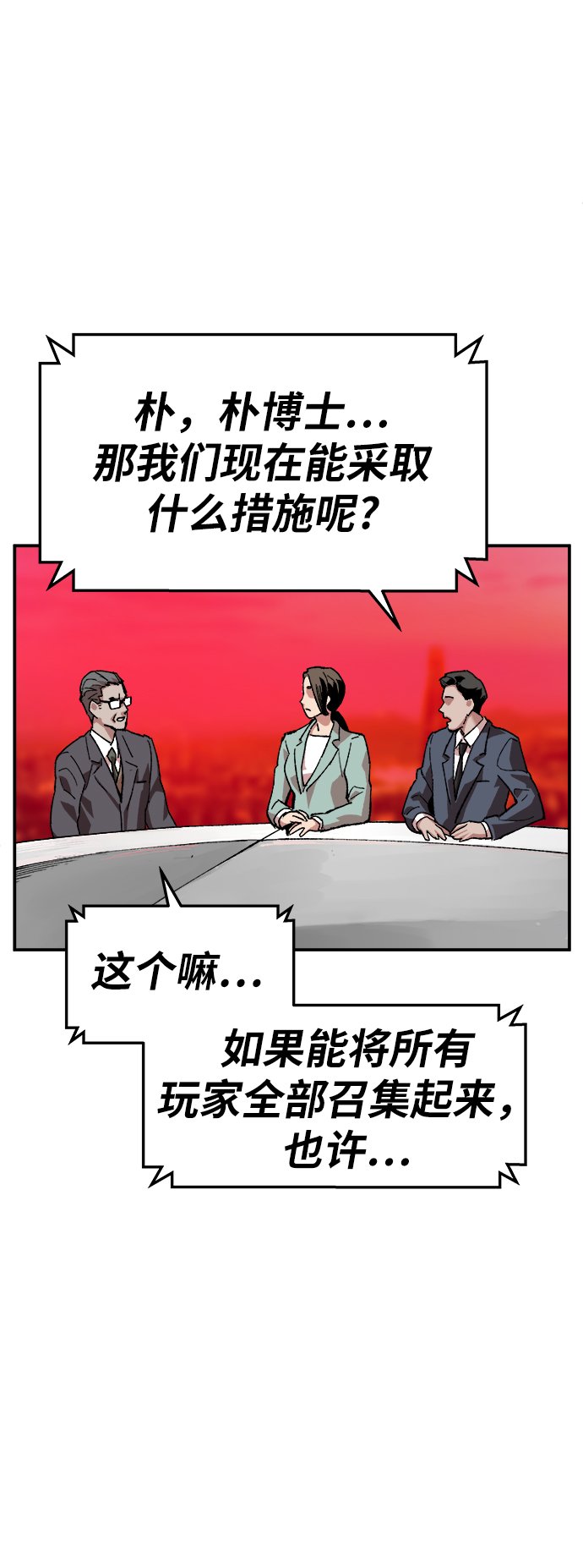 [第12话] 最强防御队（8）2