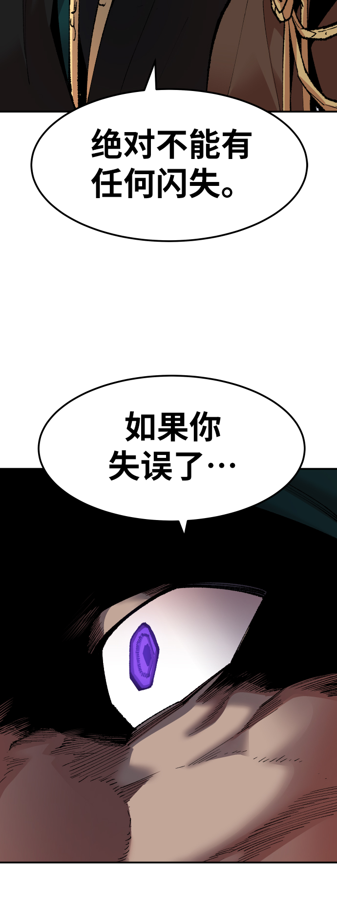 [第50话] 本地人（6）42