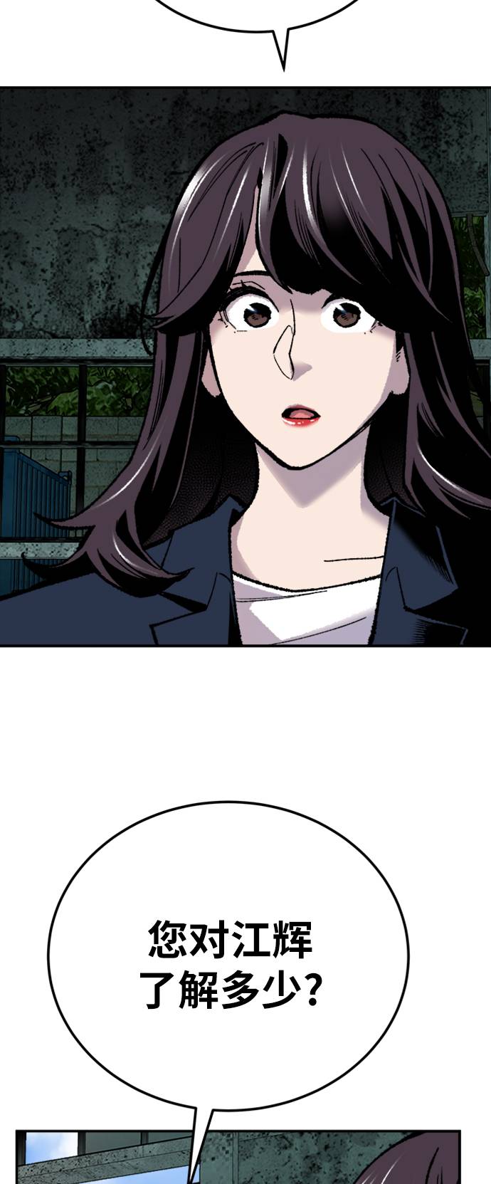 [第33话] 痕迹36