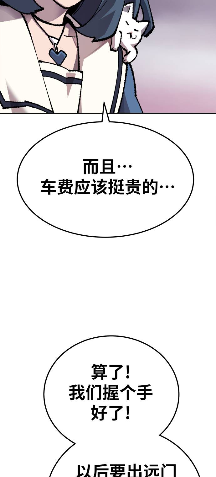 [第33话] 痕迹113