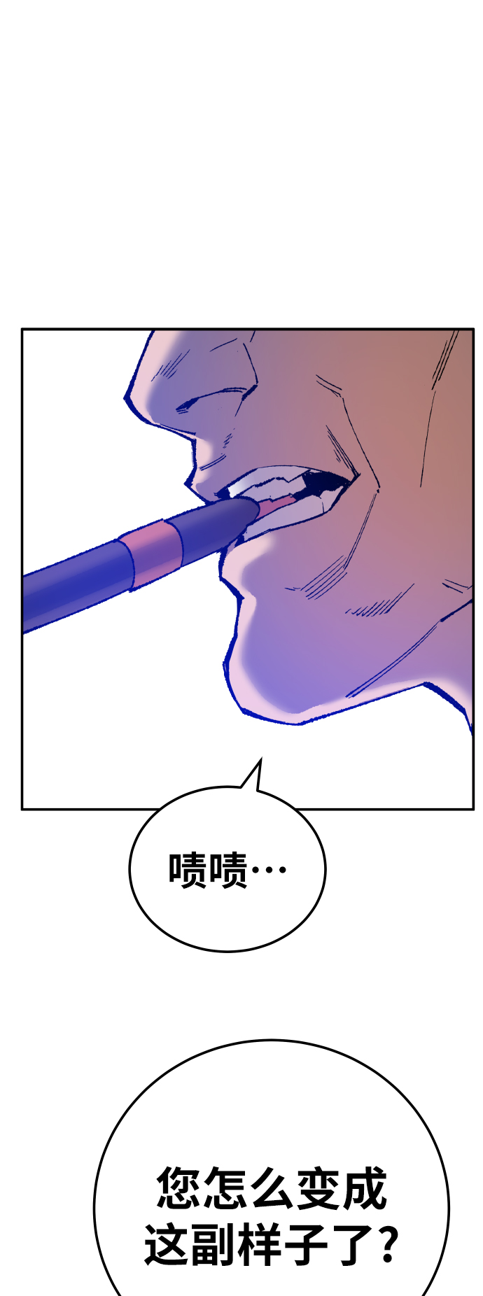 [第41话] 超声刀95