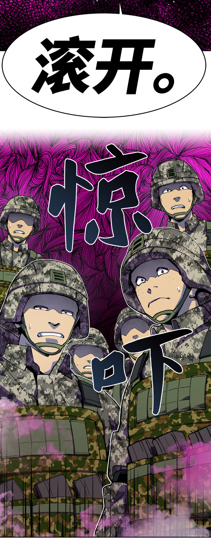 [第2话] 归来（2）84