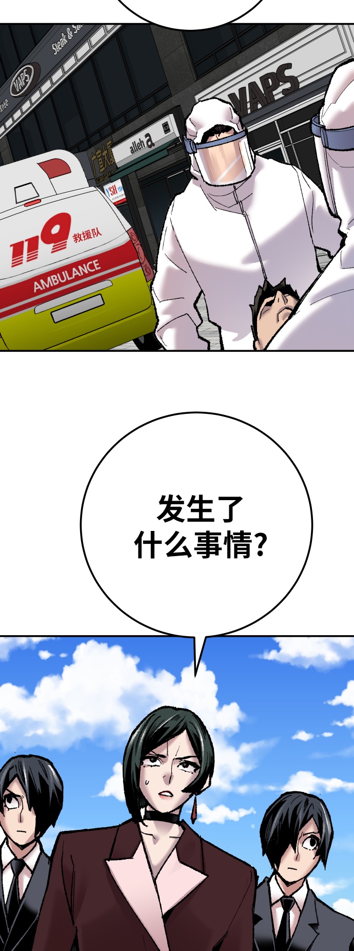 [第42话] 敌人相见61