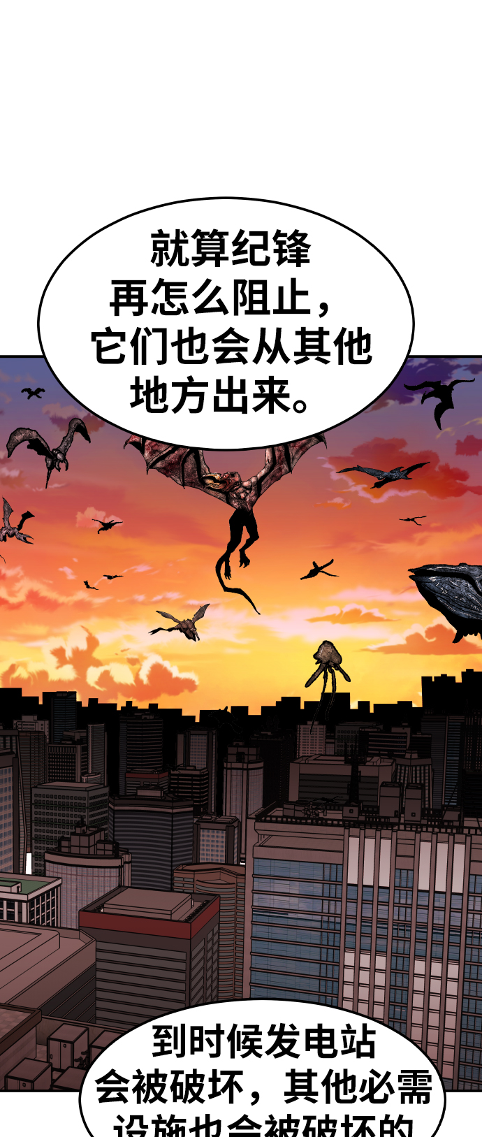 [第63话] 追击者（1）51