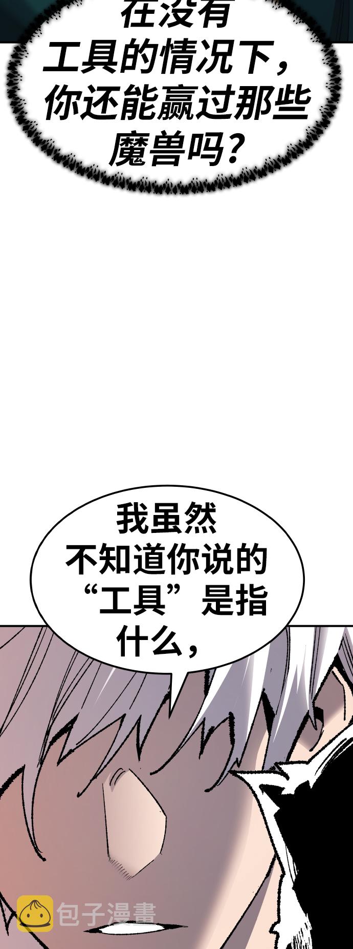 [第71话] S市攻防战（7）23
