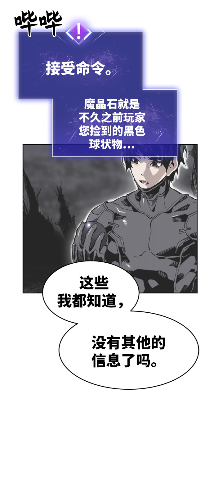 [第7话] 最强防御队（3）93