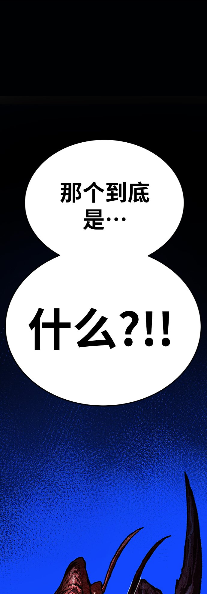 [第23话] 无名（2）8