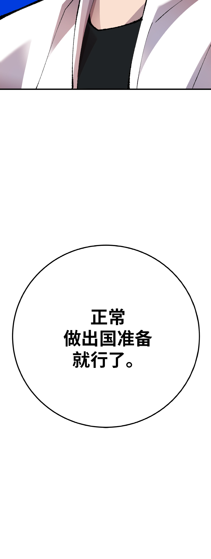 [第44话] 出击27