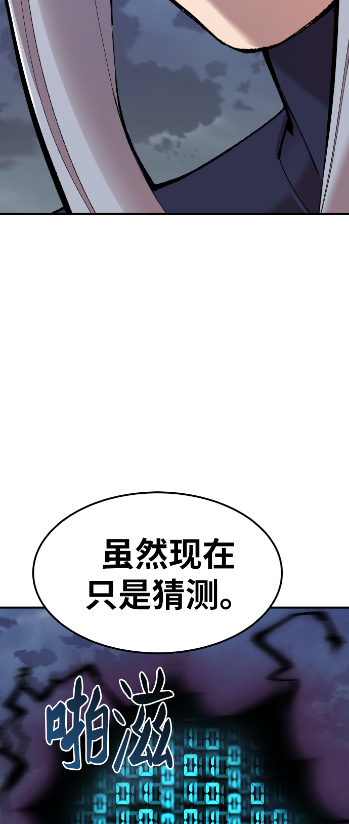 [第67话] S市攻防战（3）34