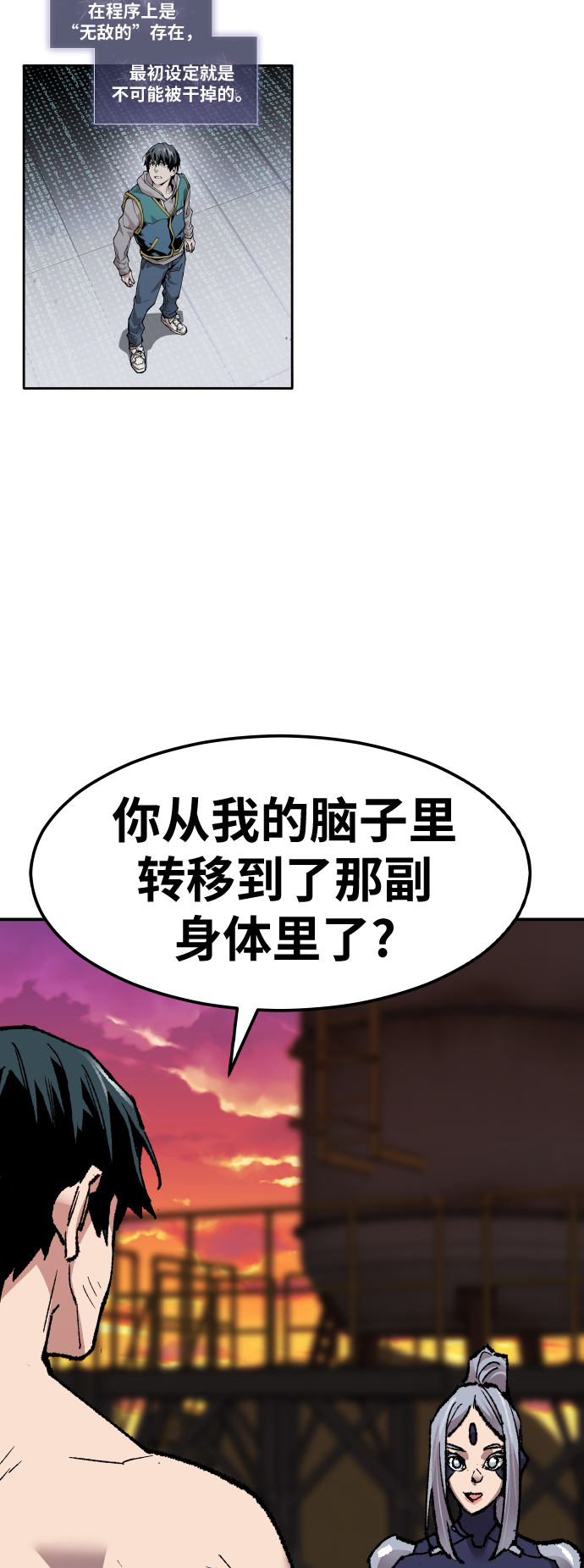 [第56话] 类人（2）99