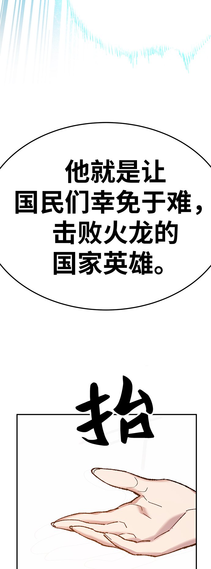 [第17话] 能力测试3
