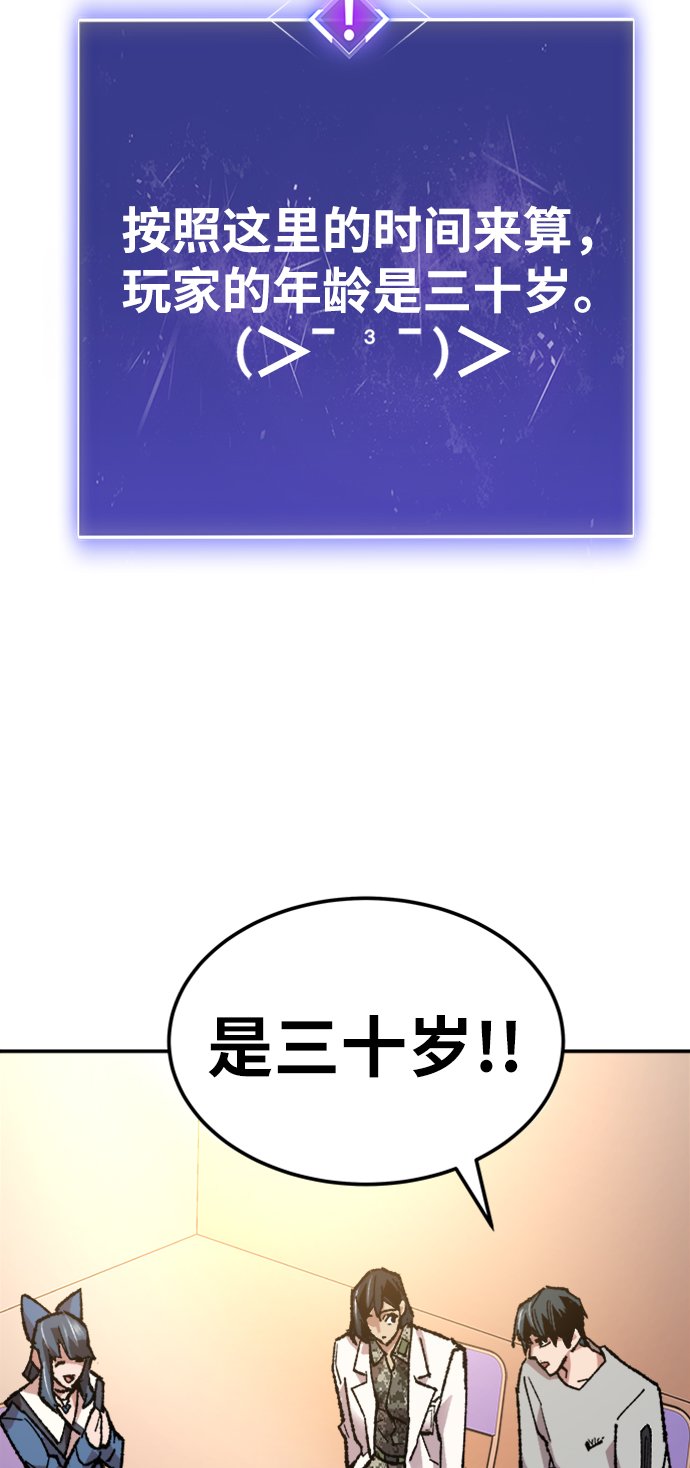 [第17话] 能力测试102