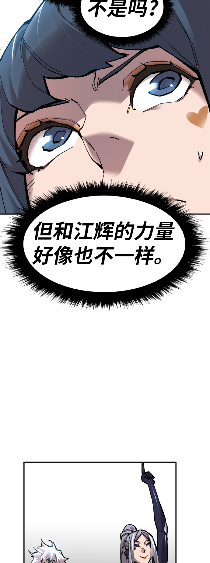 [第61话] 类人（7）35