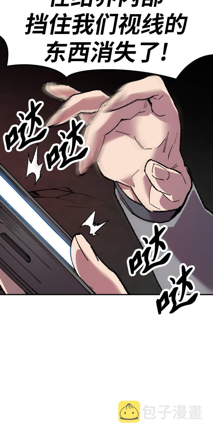 [第14话] 最强防御队（10）88