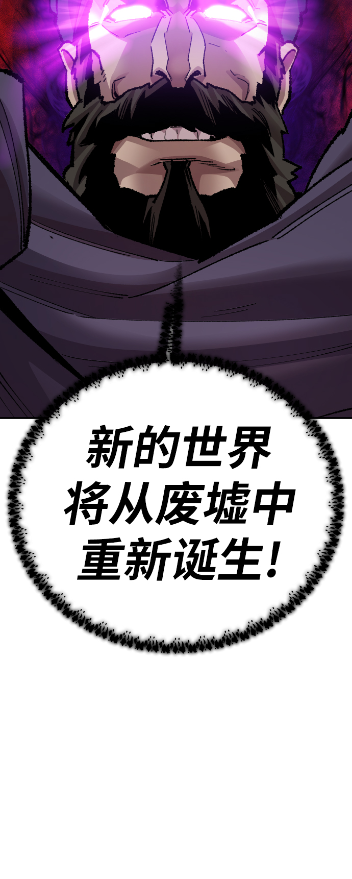 [第64话] 追击者（2）106