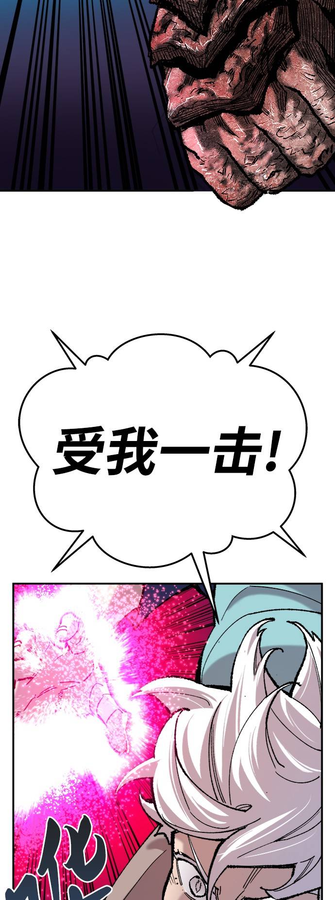 [第38话] 龙之吐息74