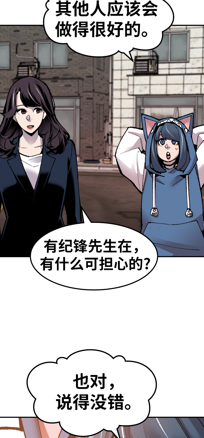 [第48话] 本地人（4）12