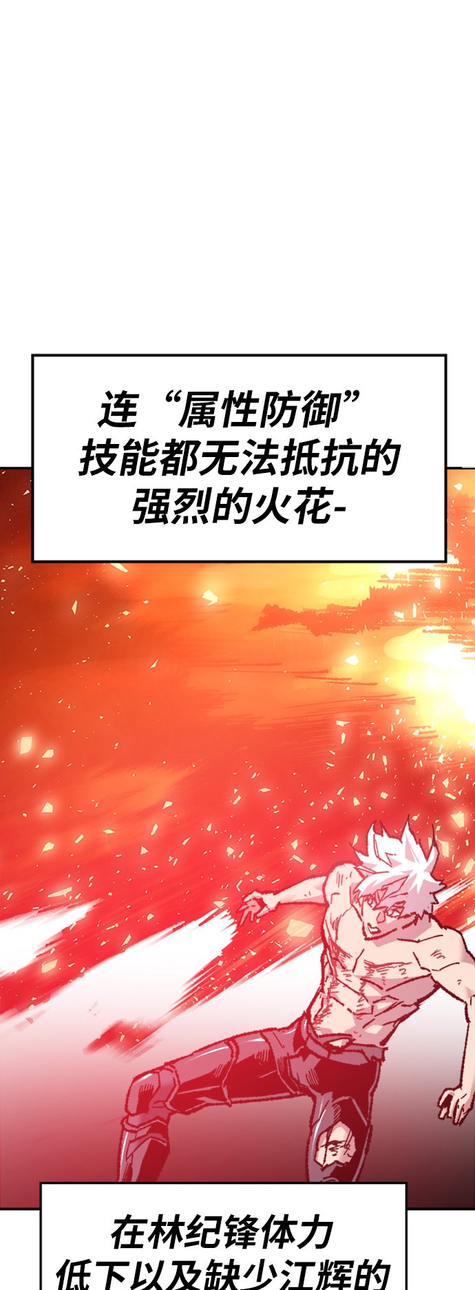 [第15话] 最强防御队（11）108