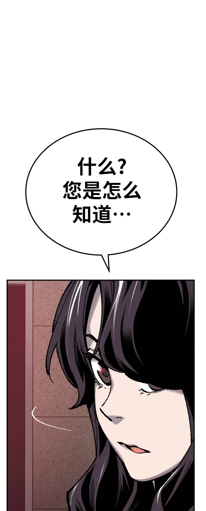 [第34话] 进入69