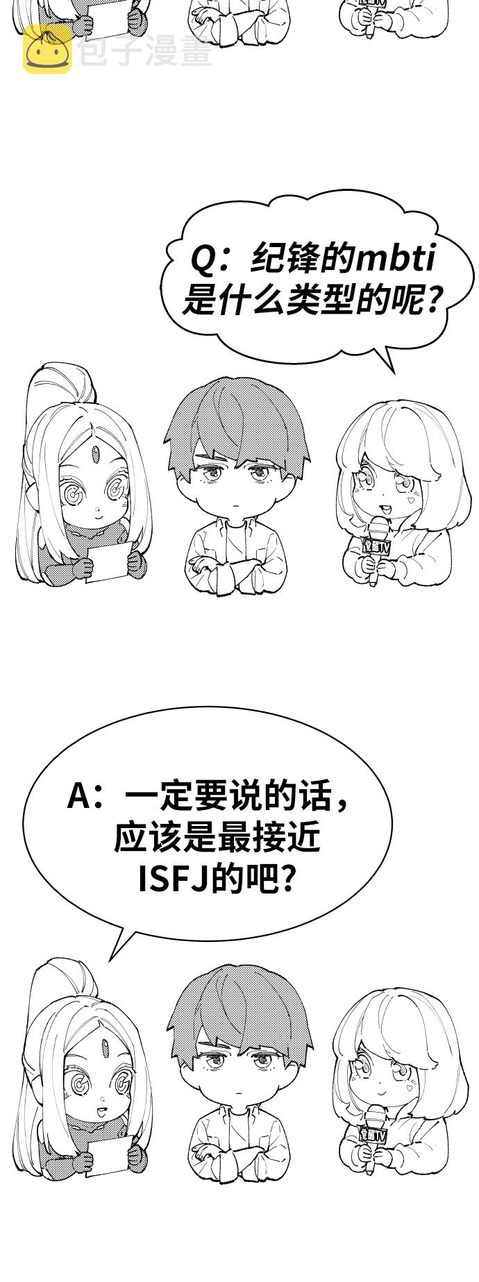[第80话]第一季 完结後记漫画104