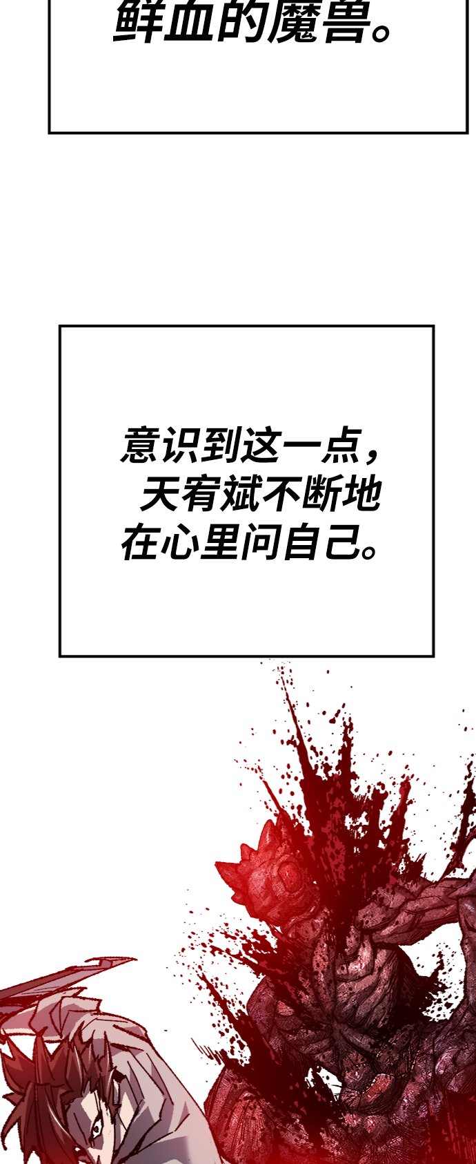 [第23话] 无名（2）88
