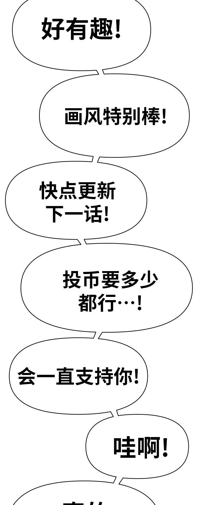 [第80话]第一季 完结後记漫画28