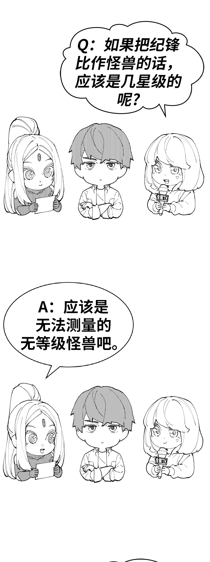 [第80话]第一季 完结後记漫画101