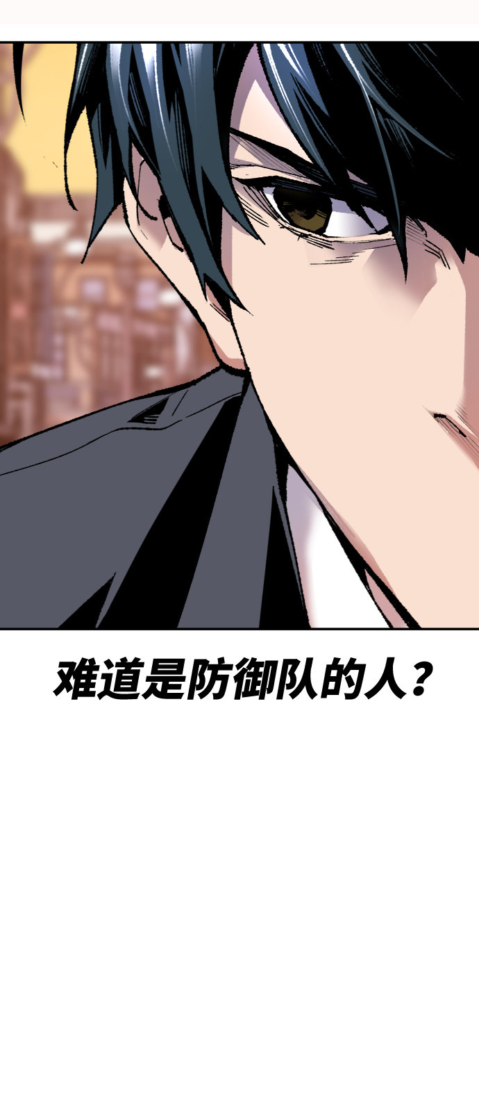 [第8话] 最强防御队（4）31