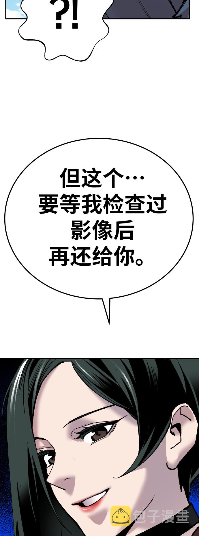 [第42话] 敌人相见78