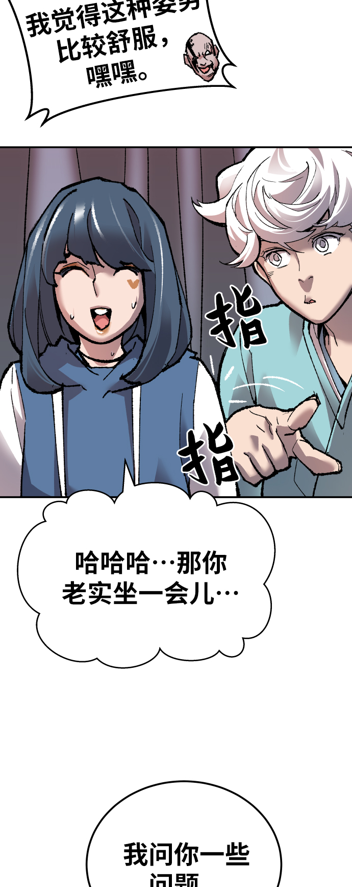 [第45话] 本地人（1）97