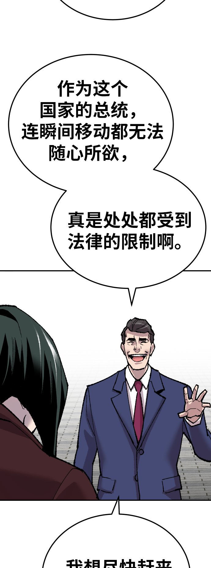 [第43话] 战书30