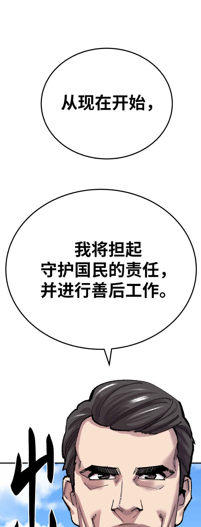 [第43话] 战书26
