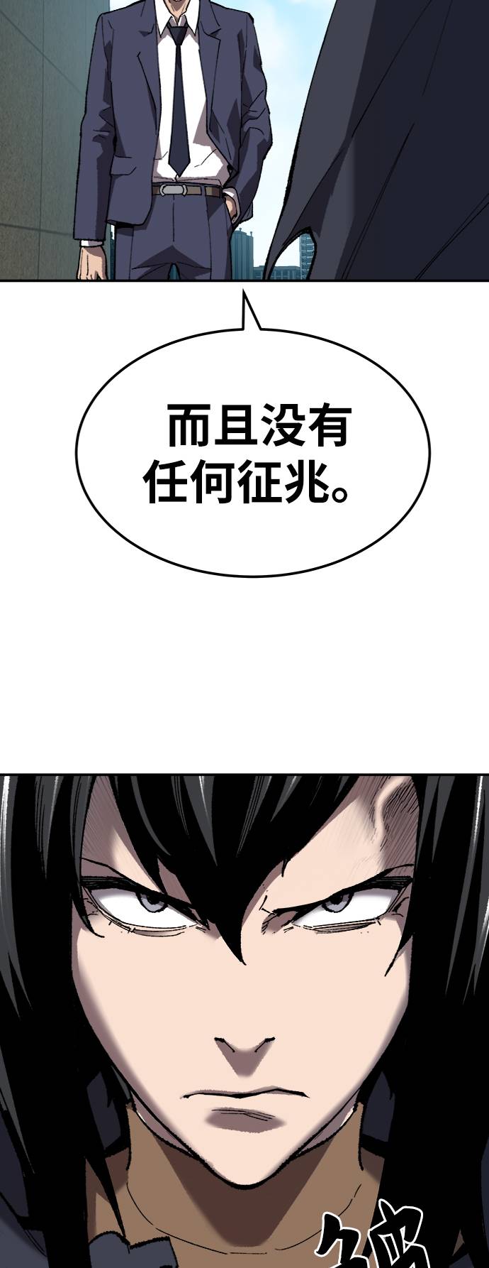 [第31话] 追击战（2）67