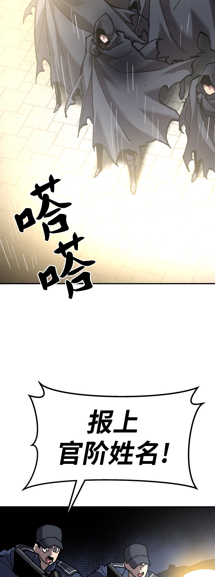 [第28话] 非常事态121